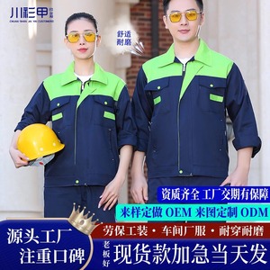 Traje de Trabajo Personalizado Chuan Shan Jia Yi para Hombre, Conjunto Separable Delgado Antiestático, Uniformes de Fábrica para Jóvenes, Uso en las Cuatro Estaciones - Product Image 2
