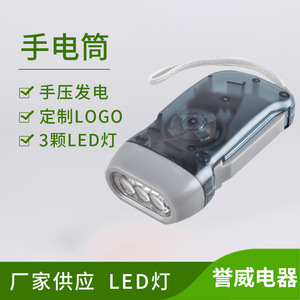 Wholesale 3-LED hand-press flashlight, plastic night fishing <b>camping</b> light, hand-press <b>generator</b> mini hand-press light, fitness - Product Image 1