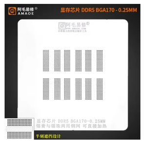 DDR5 DDR6 BGA170 BGA180 DDR5X BGA190 비디오 메모리 칩 그래픽 주석 심기 솔더 템플릿 용 Amaoe BGA 리볼링 스텐실 - Product Image 6