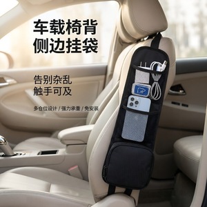 Car <b>Seat</b> Side Organizer 3 Pockets Waterproof Polyester <b>Storage</b> Bag For Car Interior Black - Product Image 1