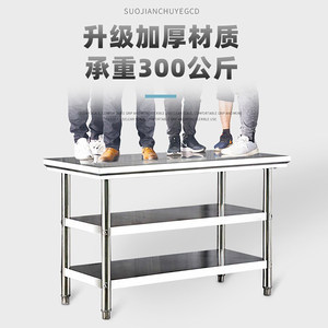 โต๊ะทำงานสแตนเลส Klins แบบสองชั้น รับน้ำหนักได้ 300 กก. โต๊ะเตรียมอาหารสำหรับครัวเชิงพาณิชย์ - Product Image 1