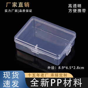 Transparent Rectangular Plastic Storage Box With Lid PP Material Jewelry Box Spare Parts Packaging Tool Organizer Container - Product Image 5