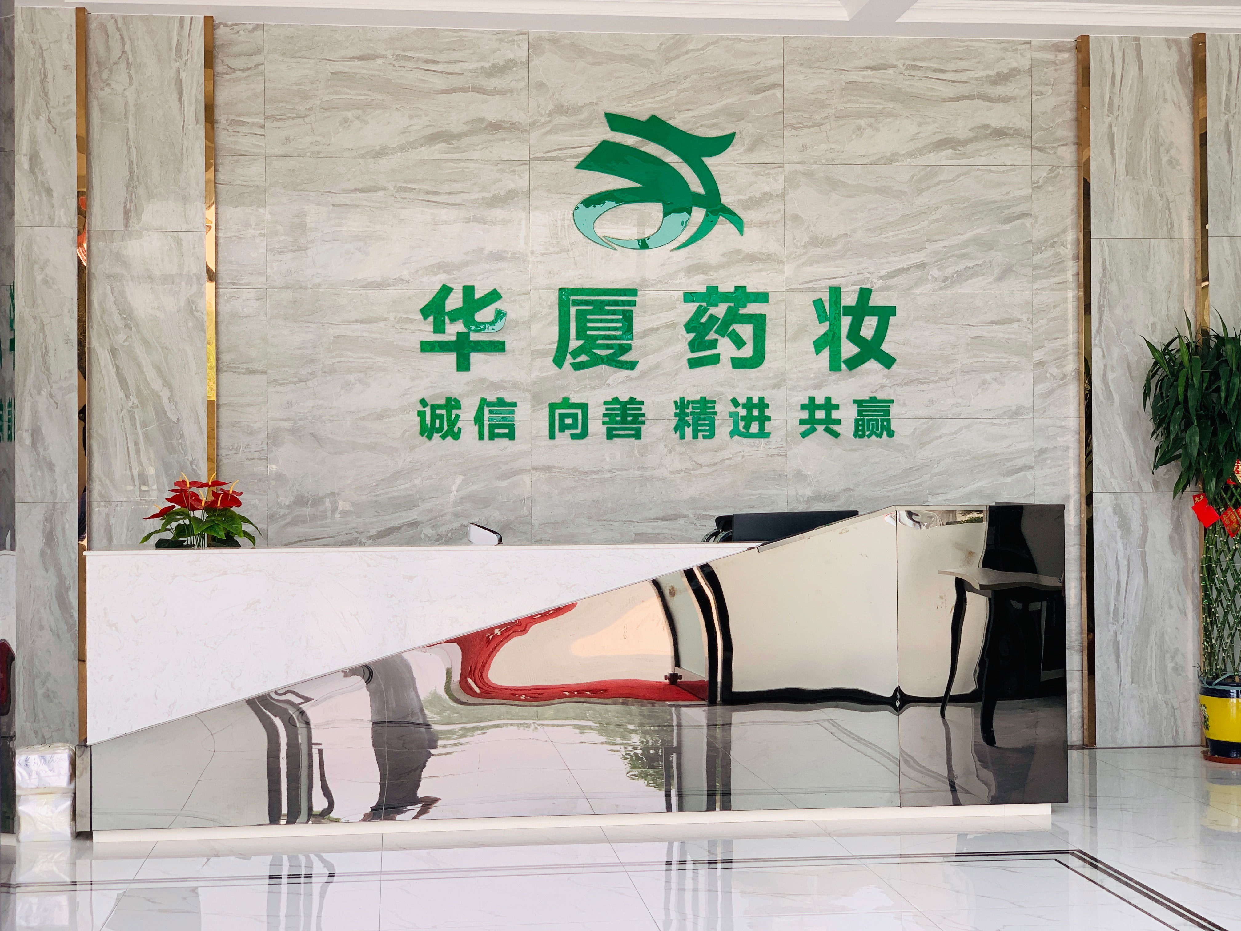 Guangzhou Huabo Commodity Co., Ltd. logo