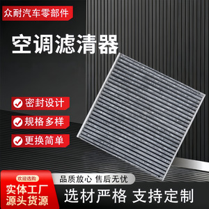 Filtro de Aire para Cabina Zhong Nai 240x204x30mm, Doble Capa de Carbón Activado N95 PM2.5 para Vehículo PX Song Pro - Product Image 5