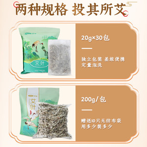 Feuilles d'armoise séchées Cofoe, 20g x 30 sachets, armoise pure pour bain de pieds, soins post-partum, usage domestique - Product Image 4