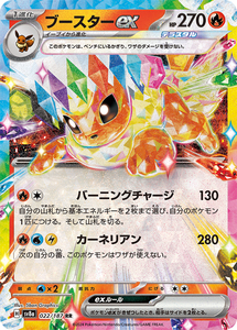 Carte Collezionabili Pokémon Versione Giapponese SV8a Terastal Festival Eevee Deluxe, Gioco da Tavolo Educativo Pokémon Portatile - Product Image 3