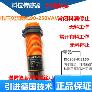 K10209 สวิตช์อินดักทีฟ 220V AC แบบปกติปิด สำหรับเซ็นเซอร์วัดระดับวัสดุ พร้อมสายเคเบิล - Product Image 5