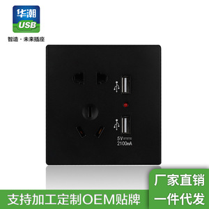 <b>Usb</b> <b>Socket</b> 86mm 5 Hole <b>With</b> <b>Usb</b> Port For Home Hotel Ktv - Product Image 4