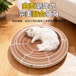 Cat <b>scratching</b> post and cat bed integrated, durable, wear-resistant, non-shedding corrugated cardboard <b>scratching</b> <b>pad</b>, - Product Image 1