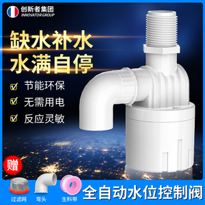 Vanne à fermeture automatique Innovators, vanne à bille flottante de 4 mm pour le contrôle de l'hydratation des réservoirs d'eau et des tours d'eau - Product Image 5