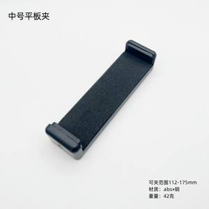 Clip de téléphone en forme de E de grande taille avec support pour tablette, équipement de diffusion en direct compatible avec Apple iPad - Product Image 5