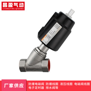 วาล์วปรับมุมแบบนิวเมติก Changying ขนาด 18 มม. เกลียวตัวผู้ แรงดันสูงสุด 6.0 MPa สำหรับใช้งานในอุตสาหกรรม - Product Image 1