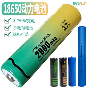 Batterie cylindrique rechargeable Li-Ion Roman 18650 2800mAh 3.7V pour lampe torche - Product Image 4