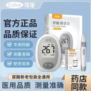 Medidor de Ácido Úrico UA03-C con 25 Tiras Reactivas, Dispositivo de Monitoreo de Gota para Uso Doméstico - Product Image 4