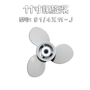 Hélice marina Yamaha de 11 pulgadas y 3 aspas para motor fueraborda, pieza de repuesto modelo 63V-45943-00-EL - Product Image 3