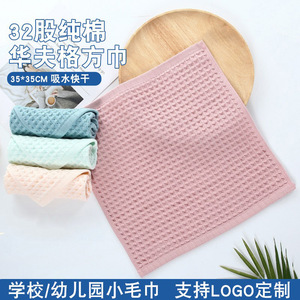 <b>Waffle</b> Towels Pure Cotton 35x35cm Skin Friendly Kids Bath Towels Rectangle Face Hand Towel Nordic Style - Product Image 5