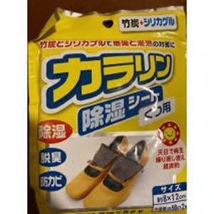 KKB Shoe Deodorant Feuille de déshumidification Produit de qualité supérieure pour chaussures fraîches et sèches - Product Image 1