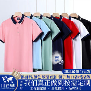 Camisa Polo Verde Claro de Manga Corta, Color Sólido, Poliéster, Ropa de Trabajo, Uso Diario - Product Image 5