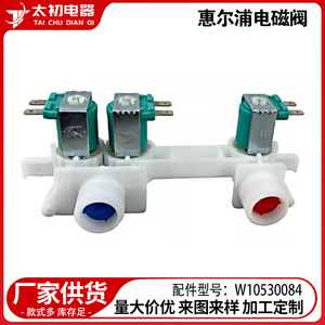 Válvula Solenoide W10530084 para Lavadora y Refrigerador, Pieza Eléctrica de Plástico - Product Image 2