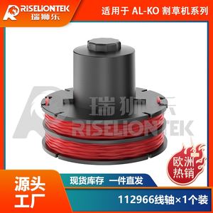 Piezas de Repuesto para Cortacésped Robótico, Carrete de Hilo RS0009 de 1.65 mm, Color Rojo Vino, para GTE 350 GTE450 GTE550-4003718045727 Rojo - Product Image 5