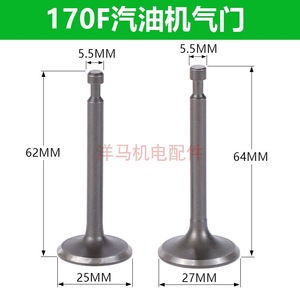 วาล์วไอดีไอเสียสำหรับเครื่องยนต์ยันม่าร์รุ่น 168F 170F 177F 188 190F 192F 152 154F อะไหล่ซ่อมแซม - Product Image 4