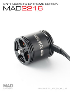 Motor sin Escobillas 2216 920KV de Alta Eficiencia para Dron de Ala Fija, Repuesto para Fotografía Aérea - Product Image 3