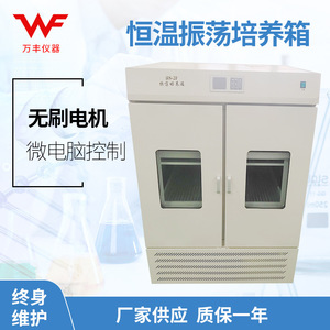 ตู้บ่มเพาะแบบสั่นสะเทือนสองชั้นควบคุมอุณหภูมิคงที่ Bs-2f พร้อมระบบควบคุมดิจิตอล ความจุ 330 ลิตร อุปกรณ์ห้องปฏิบัติการแบบสั่นสะเทือน - Product Image 4