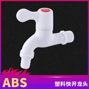 Robinet de lavabo en plastique à 3 poignées et 4 centres, avec boutons rouges - Product Image 2