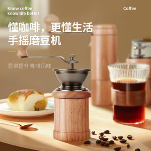 Moulin à café manuel Lbeans en bois, à manivelle réglable, pour usage domestique, style rétro - Product Image 1