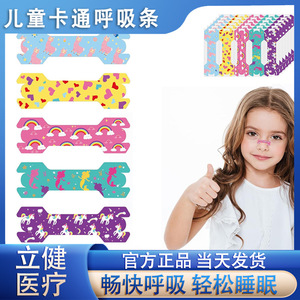 Tiras Nasales Infantiles de Silicona Anti-Ronquidos con Dibujos Animados para Niños y Niñas, Ayuda para Dormir - Product Image 5