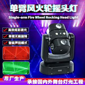 ไฟหน้าเคลื่อนแบบแขนเดี่ยว12X12W ไฟ LED 4-in-1อุปกรณ์ให้แสงสว่างสำหรับเวทีในร่ม - Product Image 5