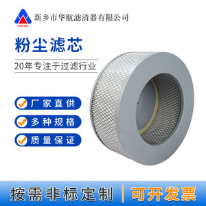 300*127 Élément filtrant de compresseur d'air à vis Cartouche de filtre à poussière pour compresseurs d'air neufs ou d'occasion - Product Image 4