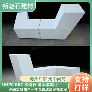 Nuevos Materiales de Construcción de Piedra UHPC, Banco de Combinación Irregular, Asiento de Cemento Urbano Minimalista Blanco - Product Image 5
