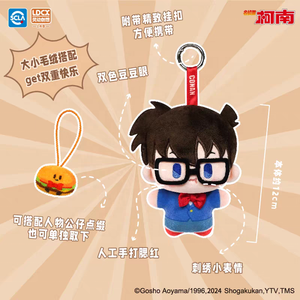 Vente chaude Officiel 1983 <span class=keywords><strong>Detective</strong></span> <span class=keywords><strong>Conan</strong></span> Coffee Shop Plush Blind Box Vol 1 Figurine Bento Mystery Box Accessoires de pendentif Anime - Product Image 3