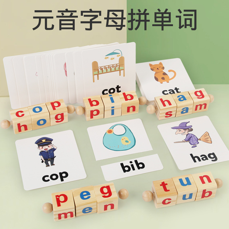 Vowel letters spell words