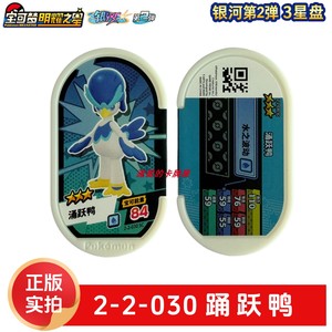 CHXU Authentique Officiel Pokémoned Shining Star <span class=keywords><strong>Galaxy</strong></span> Vol.2 Série 6 Cartes 4 Étoiles Gardevoir Gallade Cartes à Collectionner - Product Image 5