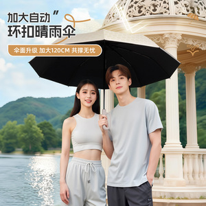 Paraguas Automático para Sol y Lluvia de 120 cm, Gran Tamaño, Apertura Automática, para Viajes - Product Image 1