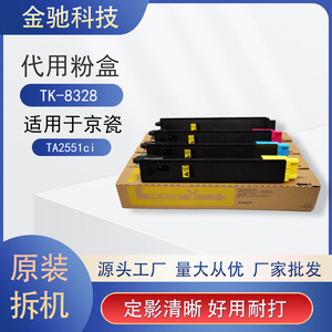 Cartouche de toner jaune originale Kyocera Tk8328 pour imprimante, pièce de rechange - Product Image 5