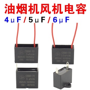 ตัวเก็บประจุ Linghui Cbb61 3uF 450VAC 50/60Hz สำหรับพัดลมดูดควัน - Product Image 5