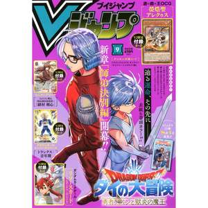 V Jump 2025 N.9 Carte Collezionabili Edizione Giapponese 1kg - Product Image 1