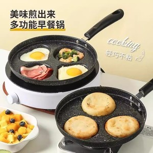 Four Hole Frying <b>Pan</b> Non Stick Round Egg <b>Pan</b> Household Breakfast <b>Pan</b> Easy Cleaning Induction Cooker Compatible - Product Image 2