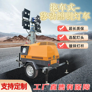 Storike Mobile Light Tower 7M 9LED Automatic Lift Outdoor Emergency Lighting <b>Battery</b> Powered DC <b>24V</b> - Product Image 5