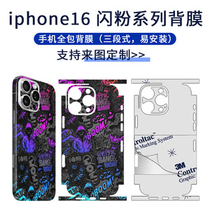 For Iphone 16 Pro Max Full Cover Back <b>Film</b> Cartoon Design TPU PC Material 360 Protection Mobile Phone Case - Product Image 4