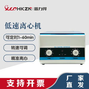 Centrífuga Eléctrica 80-2 de 4000 RPM con Carcasa Metálica, Separador de Baja Velocidad para Laboratorio y Uso Médico - Product Image 2