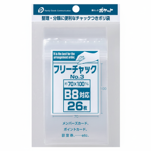 Mini borsa per vestiti a compressione n. 3 (B8) Mini soluzione di archiviazione compatta e salvaspazio - Product Image 1