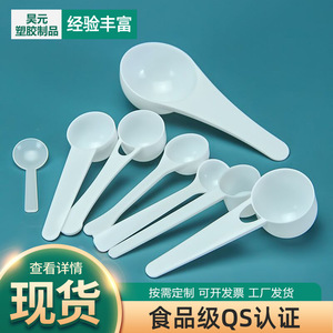 3g <b>measuring</b> <b>spoon</b>, plastic dispensing <b>spoon</b>, 3g small <b>measuring</b> <b>spoon</b>, laboratory <b>spoon</b> (in stock) - Product Image 3