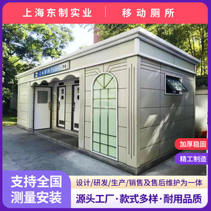 Toilettes portables en panneaux sandwich, design moderne, installation facile, utilisation dans les lieux publics - Product Image 5