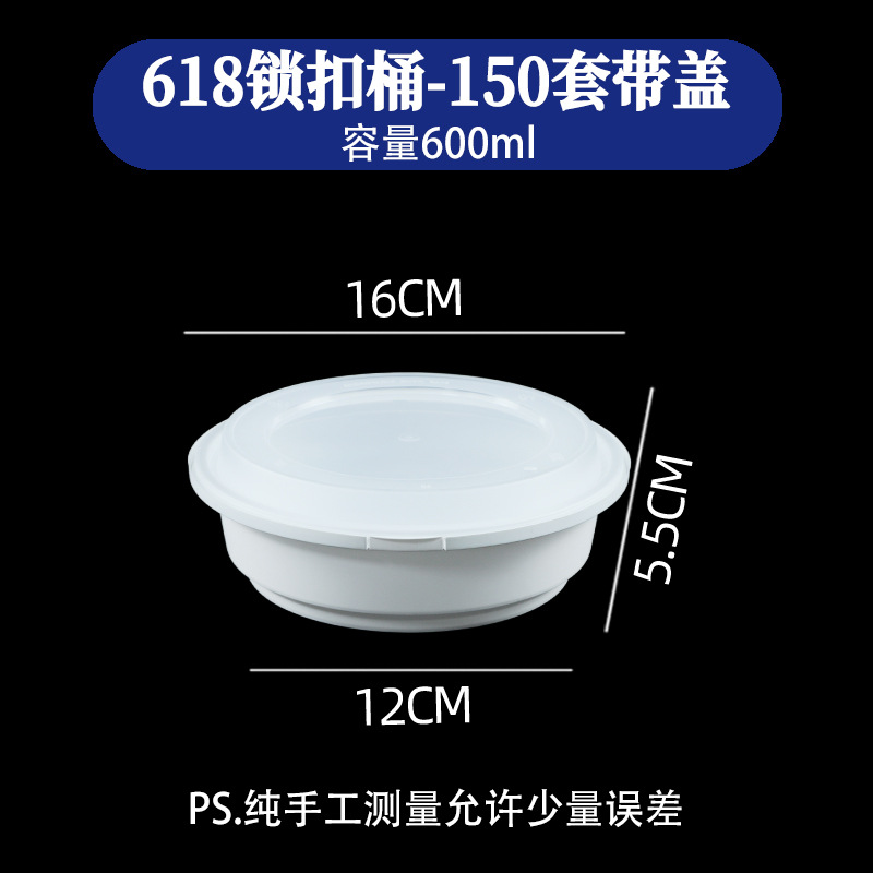 618 Locking Bucket - 150 Sets with Lid