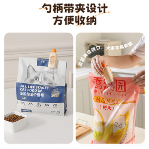 2026 Wholesale Multi Functional Rice Scoop <b>Measuring</b> Cup With Built-in Sealing Clip Creative Kitchen Tool For Grain Storage - Product Image 3