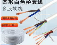 Câble souple YUWAN RVVB-3*0.75 blanc avec gaine en PVC, isolation 300V, personnalisable, pour usage industriel, bâtiment et domestique